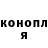 Кодеиновый сироп Lean напиток Lean (лин) Kuya Jano