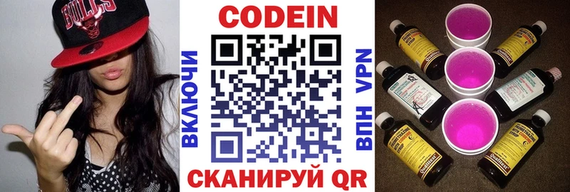 kraken ссылки  хочу   Ачинск  Кодеин Purple Drank 
