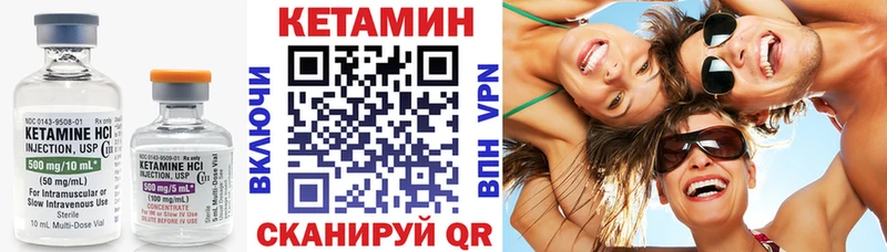 Кетамин VHQ  цена наркотик  Ачинск 