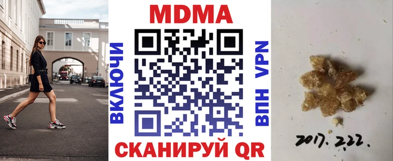 МДМА Molly  сколько стоит  Ачинск 
