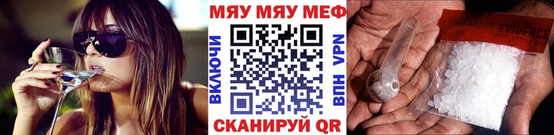 Мефедрон VHQ Ачинск