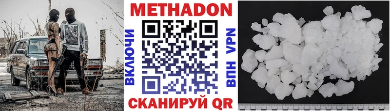 Метадон кристалл  Ачинск 