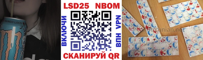 Марки 25I-NBOMe 1500мкг  MEGA tor  Ачинск  цены наркотик 