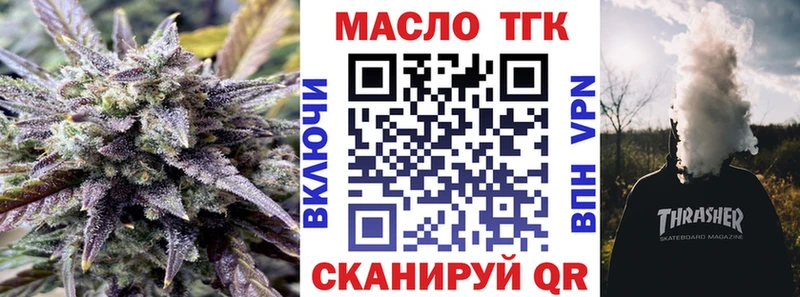 магазин продажи   Ачинск  Дистиллят ТГК гашишное масло 